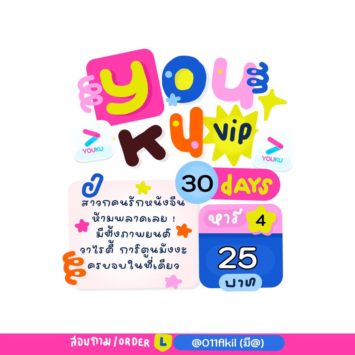 thankyou🍀 หารแอพพรีเมี่ยม |❌ไม่ตอบdmงับติดลิมิต❌ tweet media