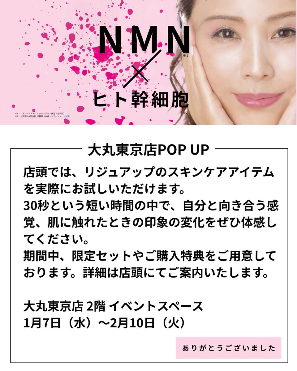 リジュアップ リフトエッセンス（目元美容液）黒 – REJUUP