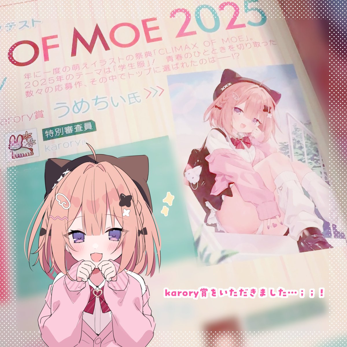 ❇うめちぃ❇ うめちぃ (@ume__chi) / Posts / X