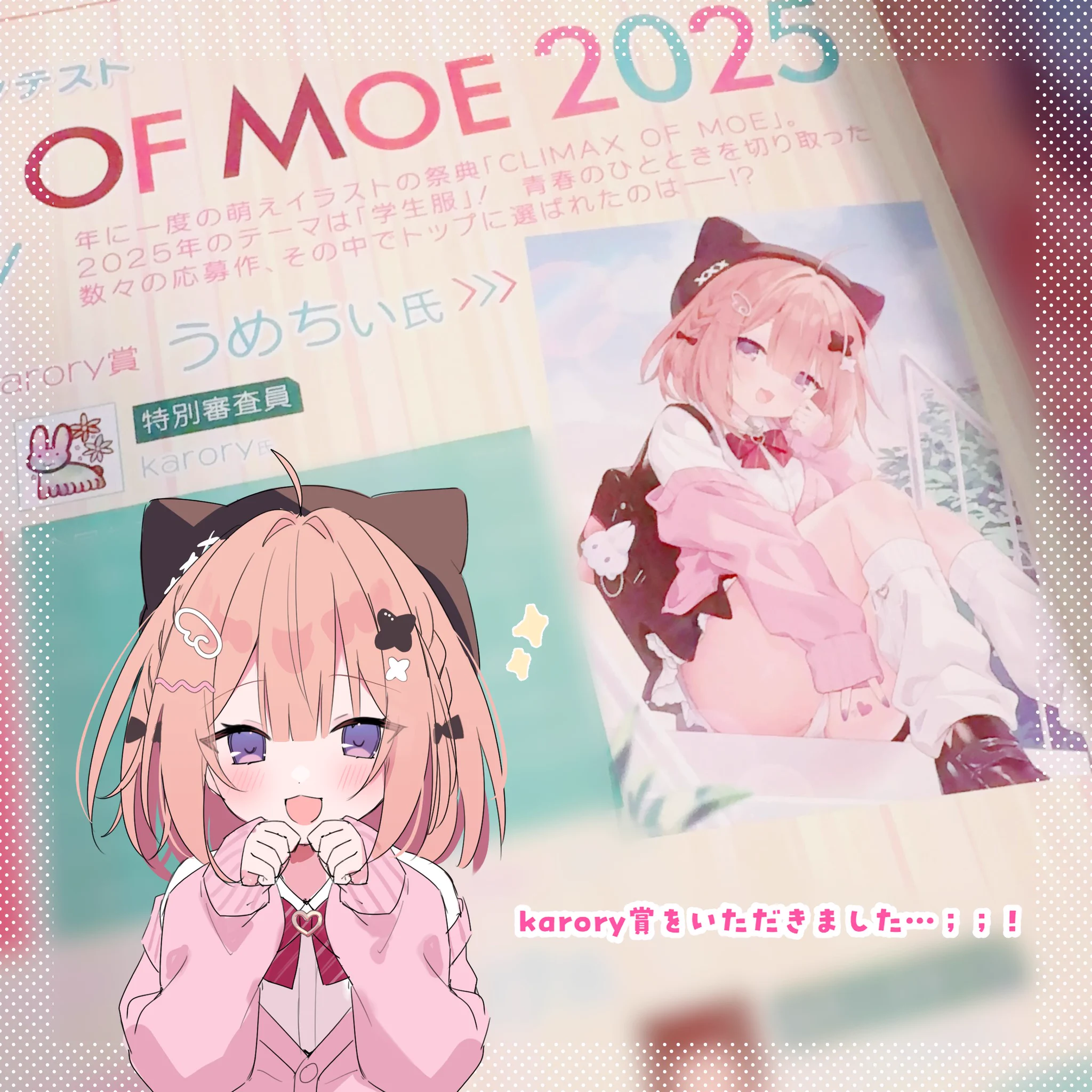 うめちぃ (@ume__chi) / X