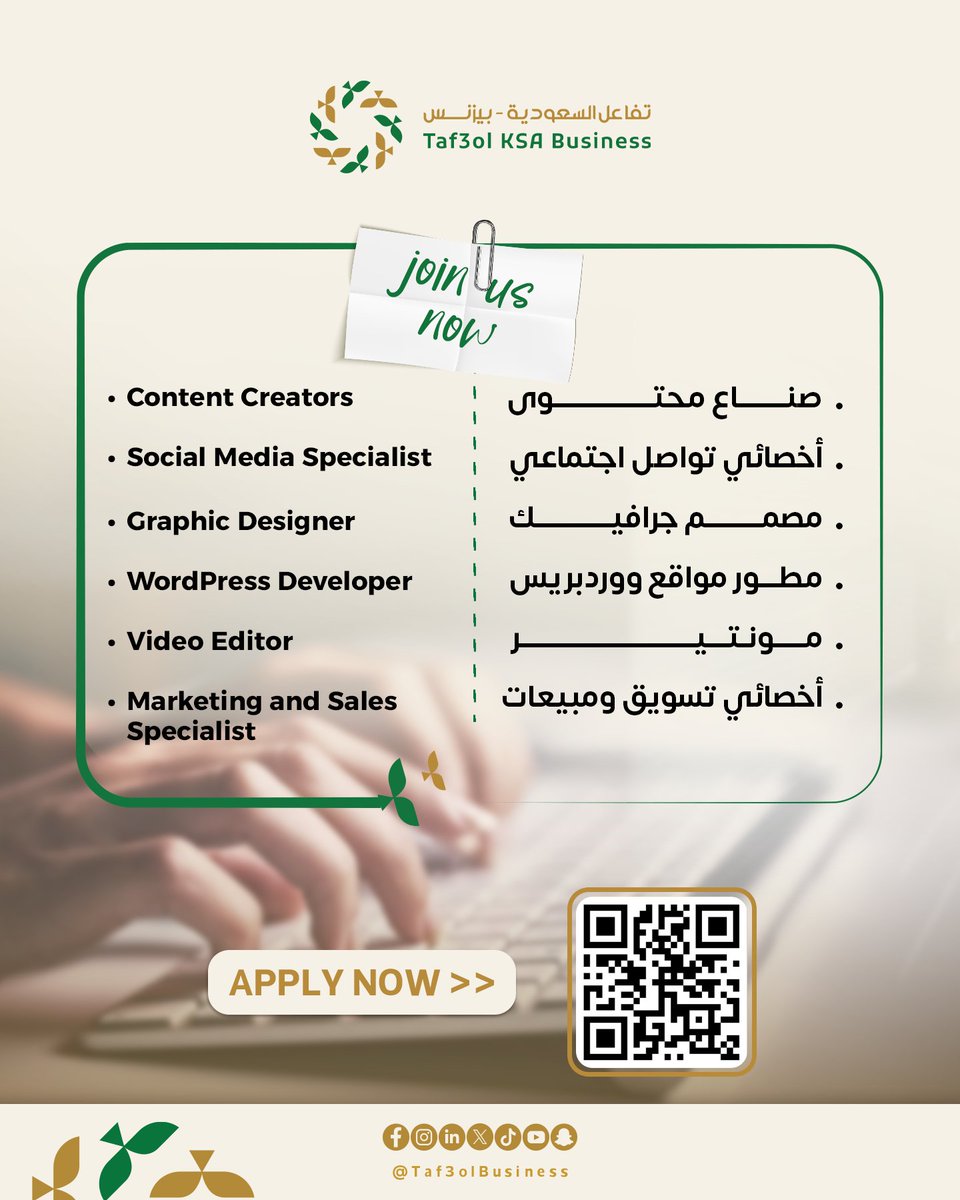 Taf3ol KSA - Business tweet media