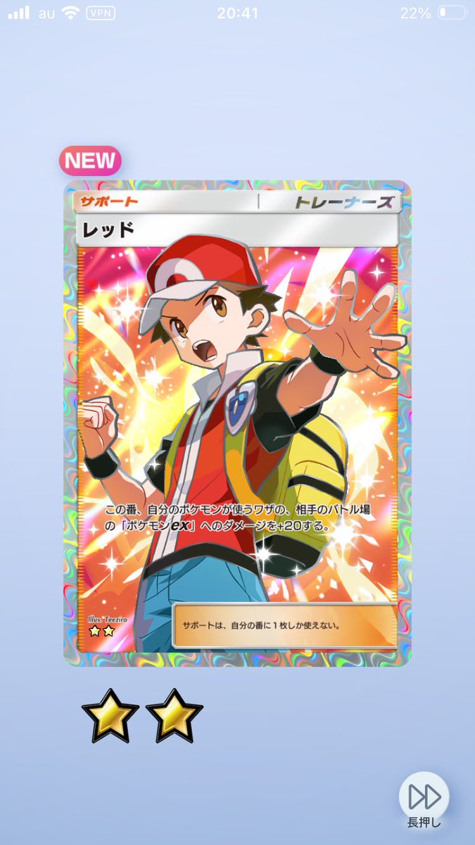 赤さん #ポケポケ