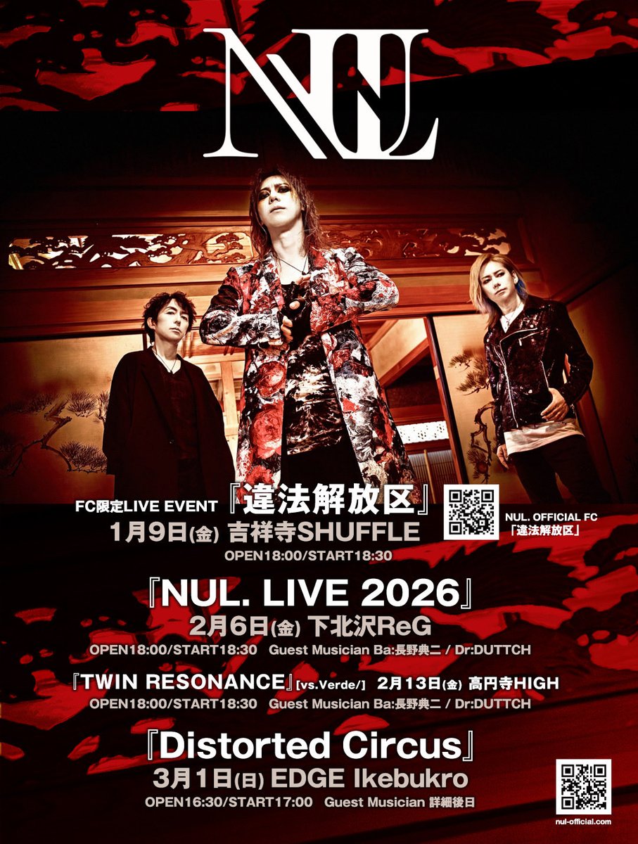 HIZUMI_NUL./UMB./D'ESPAIRSRAY (@hiz0302) / Posts / X