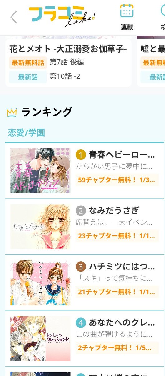 水瀬藍 (@namidausagi) / Posts / X