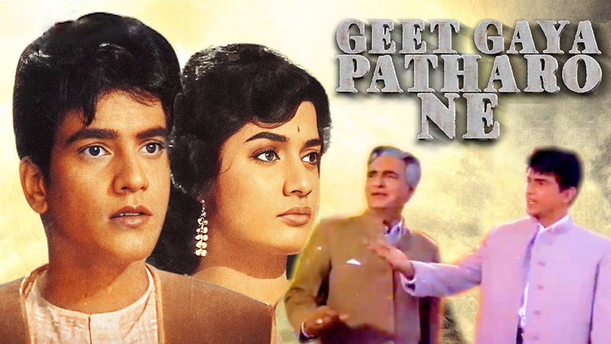 Great meeting up with evergreen Jeetendra at a friend’s place on the 1st, looking handsome as ever. He was reminiscing about moments that stayed with him over the years, and fondly recalled my dad, Surendra, acting in his very first film “Geet Gaya Patharon Ne”, where Dad played