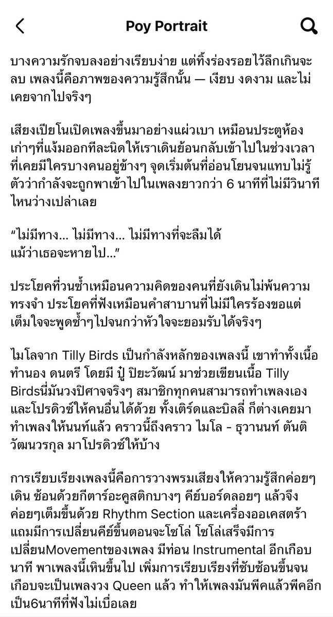 b_bbaitoeyy's tweet image. เพิ่งเห็นว่าพี่ปอยพูดถึงเพลงทุกนาทีที่สวยงามไว้  “นนท์เป็นนักร้องที่แอบใส่เทคนิคการร้องยาก ๆ ไว้ตลอดทางโดยคนฟังไม่รู้สึก การควบคุมไดนามิกการร้องของเขามันดู effortless มาก จนฟังไม่ออกว่าจริง ๆ มันยากแค่ไหนที่จะร้องให้ได้แบบนี้” 🤍

facebook.com/share/14Y8DtGZ…

#NONTTANONT