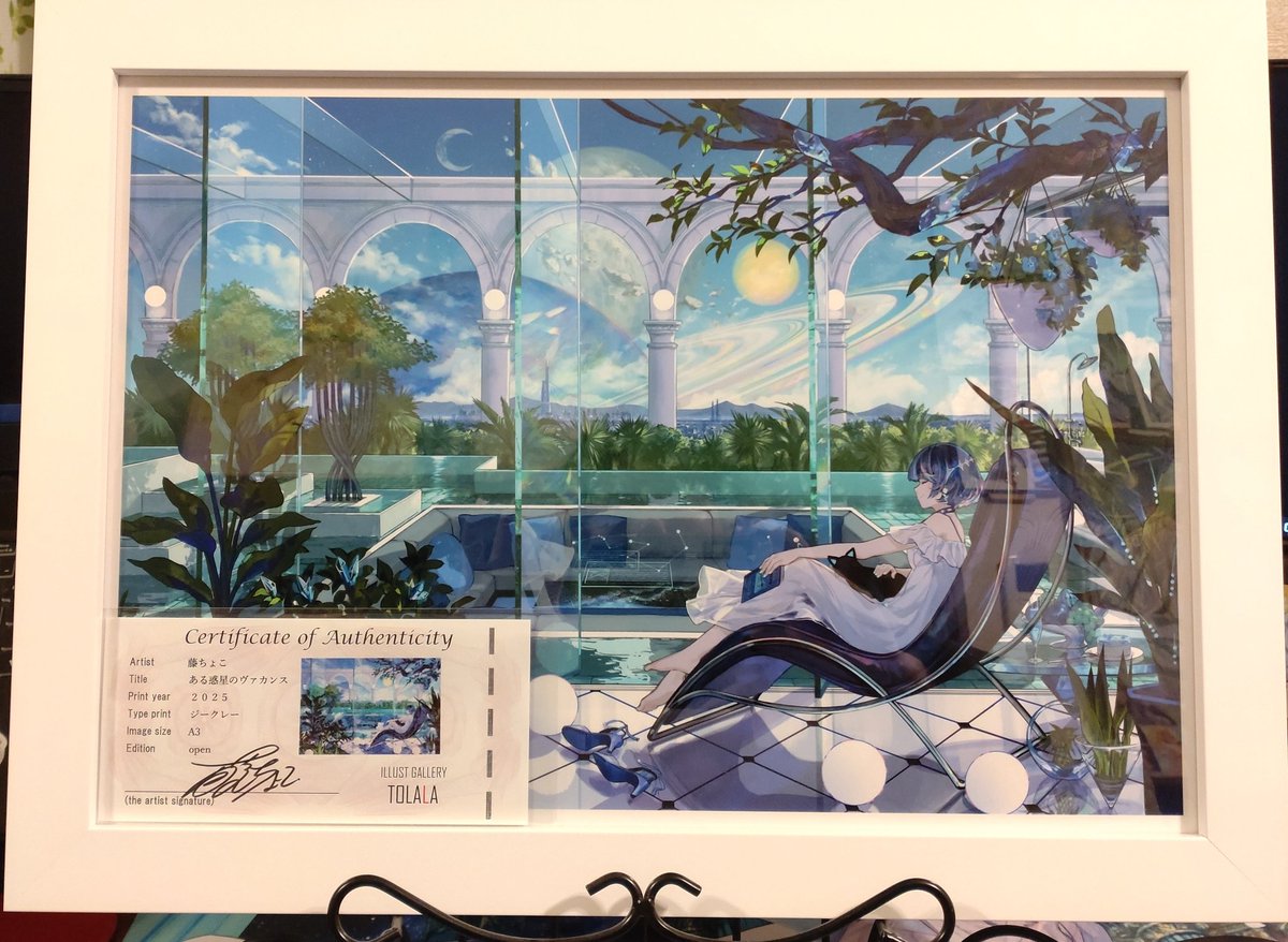 藤ちょこさん @fuzichoco の イラストEXPOの作品、 「ある惑星の