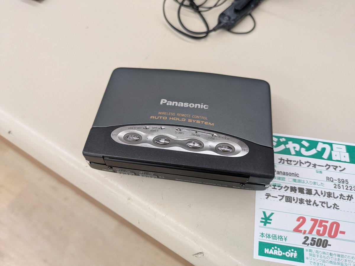 Panasonic RQ-S95、コバンザメリモコンという、ドラえもんの道具みたい