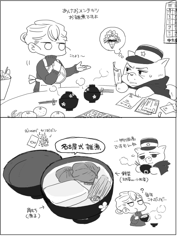 餅菜と正月菜と小松菜の違いはよく分からない