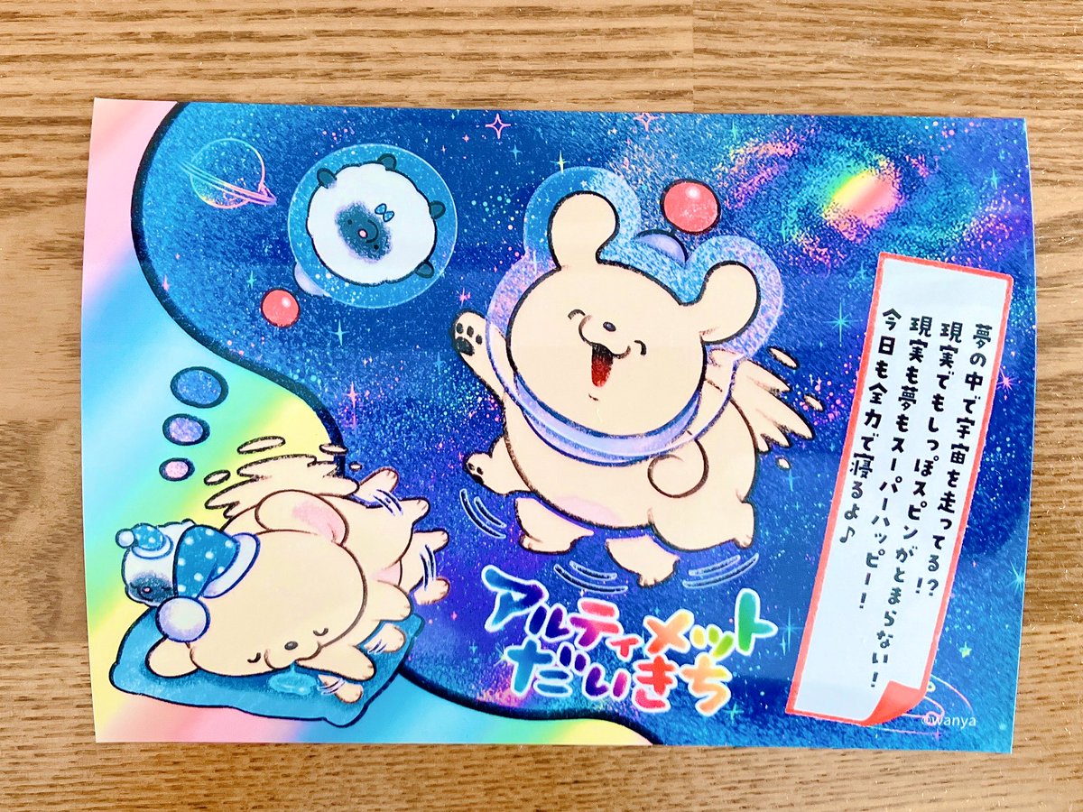 犬の次にえらいわにゃ🌈🐶 (@wanwanyan112) / Posts / X