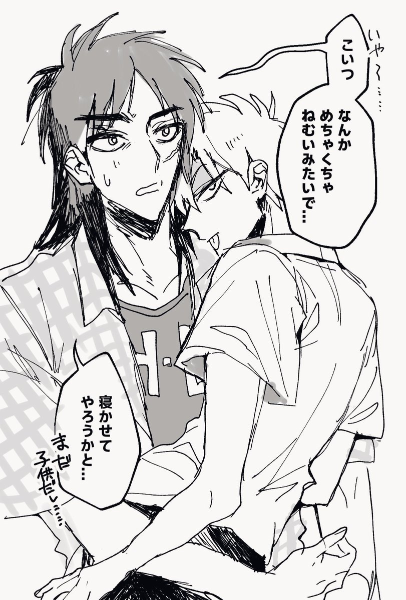 🀄️子供の特権