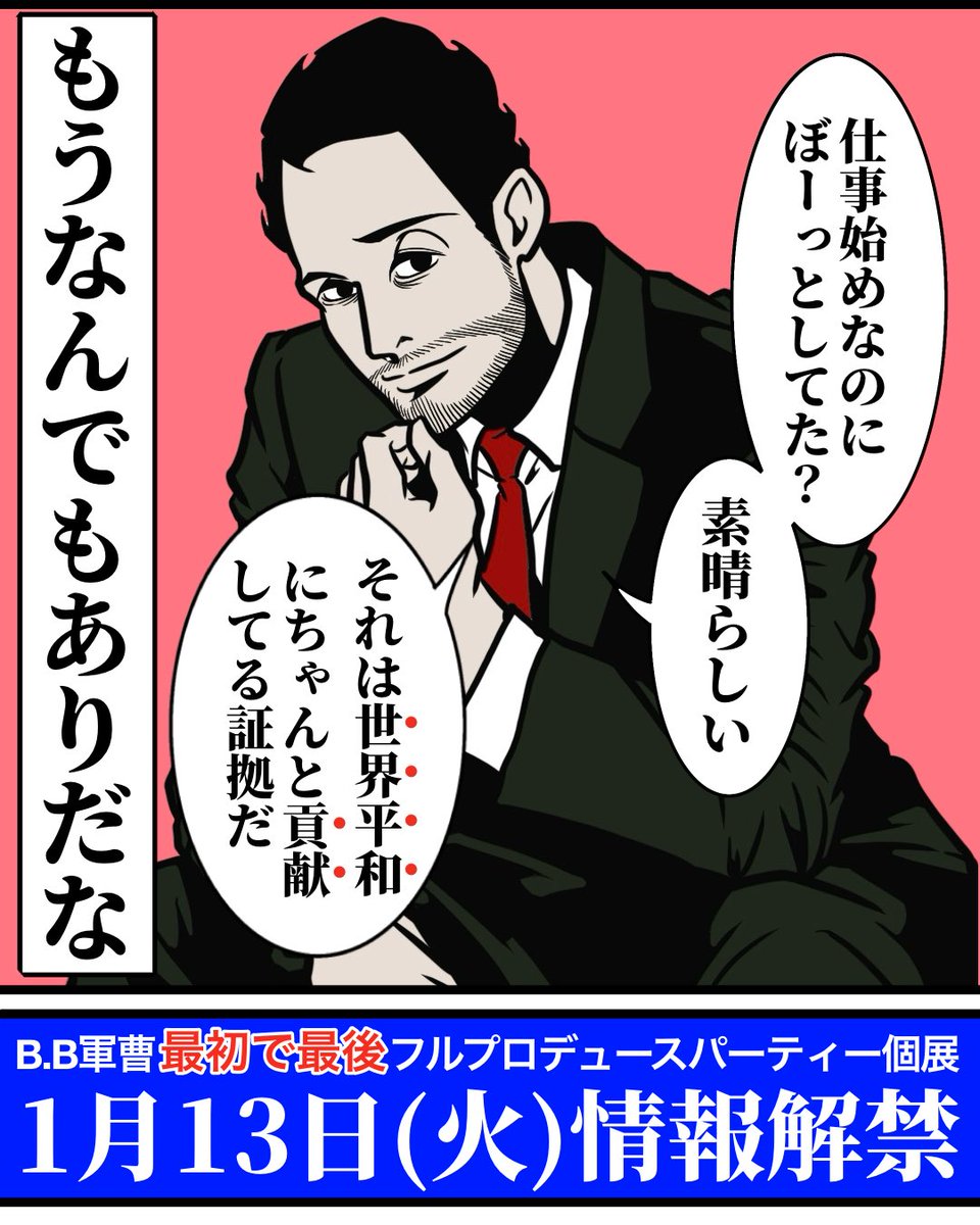 B_B_Sergeant's tweet photo. やる気が出ない時に効く夫のやさしさ（3/3） https://t.co/KTEp7wJxCn