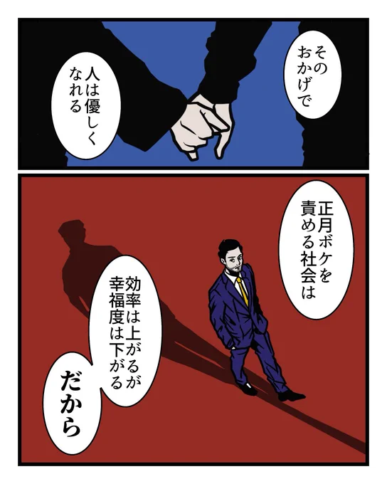 やる気が出ない時に効く夫のやさしさ(3/3) 