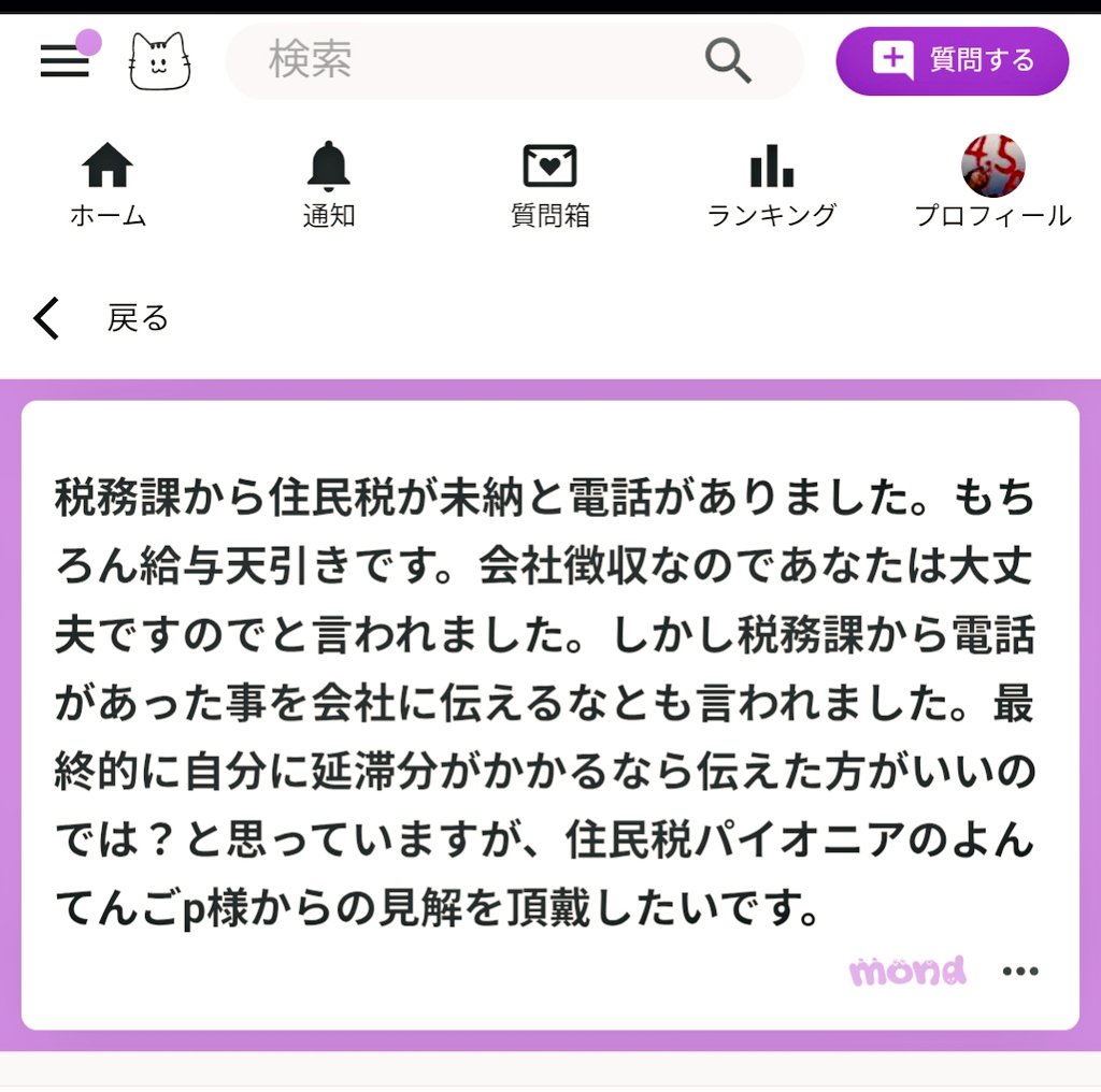 会社に連絡しないでと言ってる時点で詐欺70%ぐらいっぽいんだけど