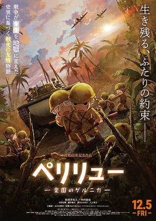 animation_diary's tweet photo. ◯食戟のソーマ3期
△食戟のソーマ4期
◯日々は過ぎれど飯うまし
◯ペリリュー 楽園のゲルニカ https://t.co/orW6aXT2qK