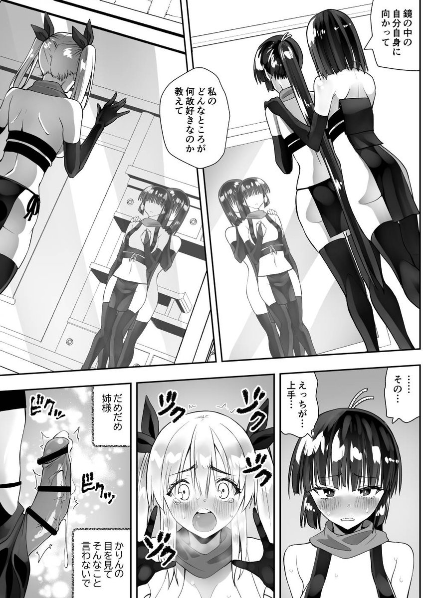 くのいちん完(がいたえまかく)｜無料エロ漫画試し読み