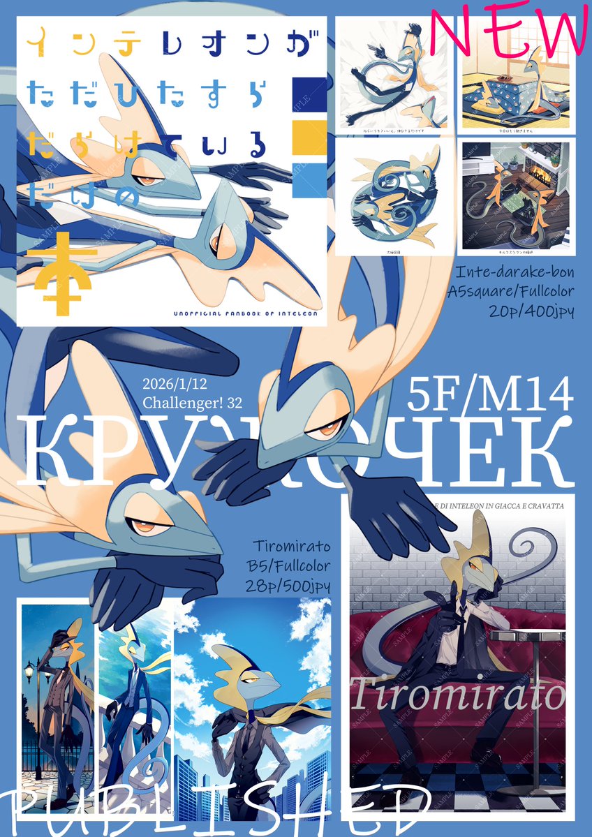 ГФ@1/12チャ5階M14 (@seledkapodshboi) / Posts / X