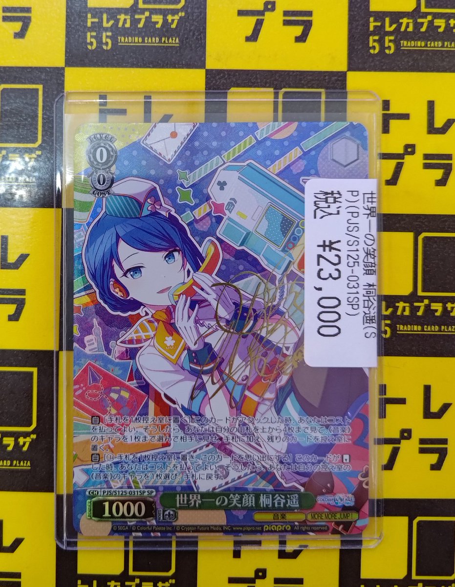 ヴァイス】【#トレカプラザ55大須アメ横】 閉店後からこんばんは🌙新人