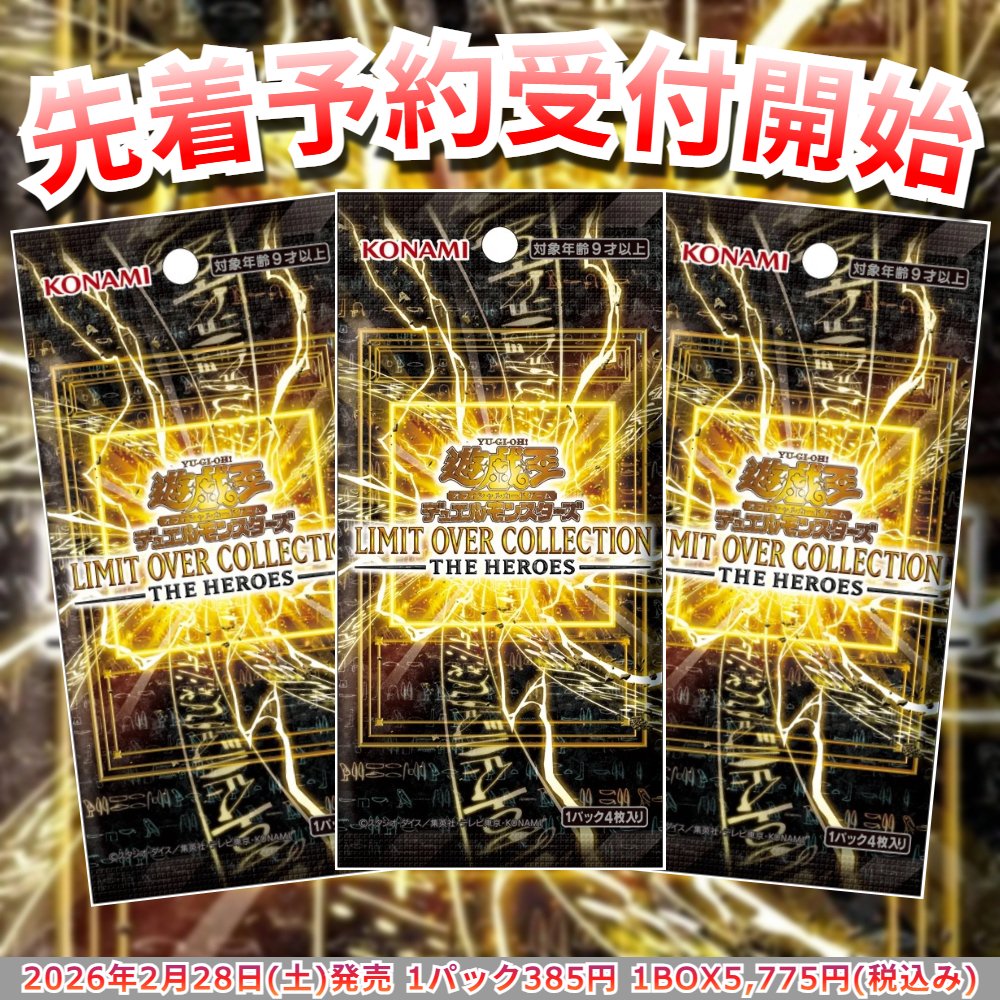✨✨\新弾予約受付中/✨✨ 【予約販売】遊戯王OCGデュエルモンスターズ