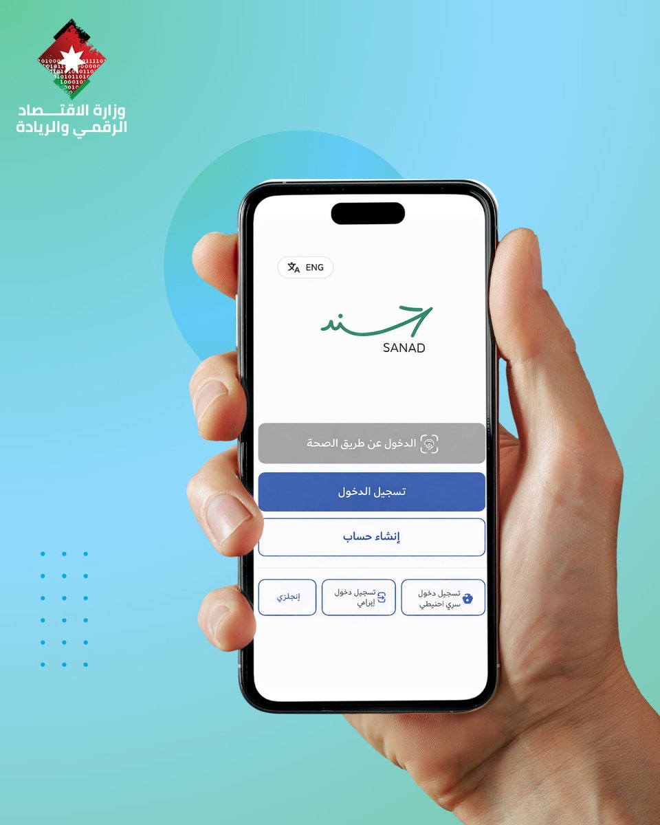 الإخوة والأخوات المواطنين،

نود إعلامكم بأن تطبيق سند عاد للعمل بشكل طبيعي، بعد الضغط الفني المؤقت الذي نتج عن الإقبال الكبير عقب الإعلان عن التحديث الجديد.

ومنذ يوم أمس، باشرت الفرق الفنية المختصة العمل بشكل متواصل لمعالجة الملاحظات الفنية ورفع القدرة الاستيعابية للأنظمة، بما