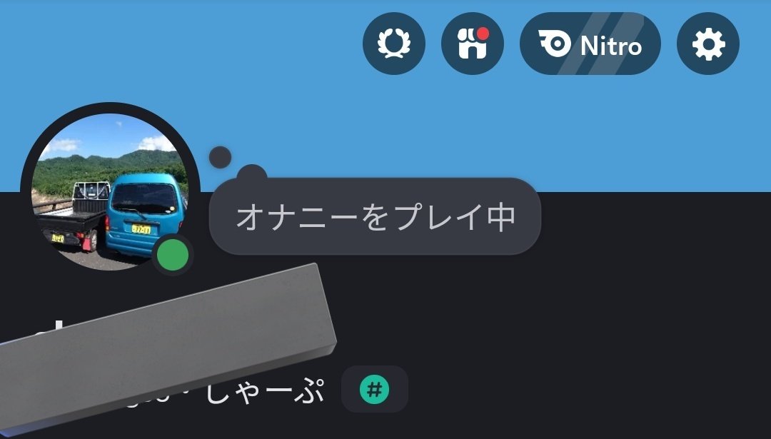 Juu_プロフ確認pls様 Post by しゃーぷ on X: 😊