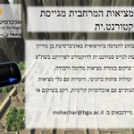 Photo by Shachar Maidenbaum 💔 (@MaidenbaumSh)