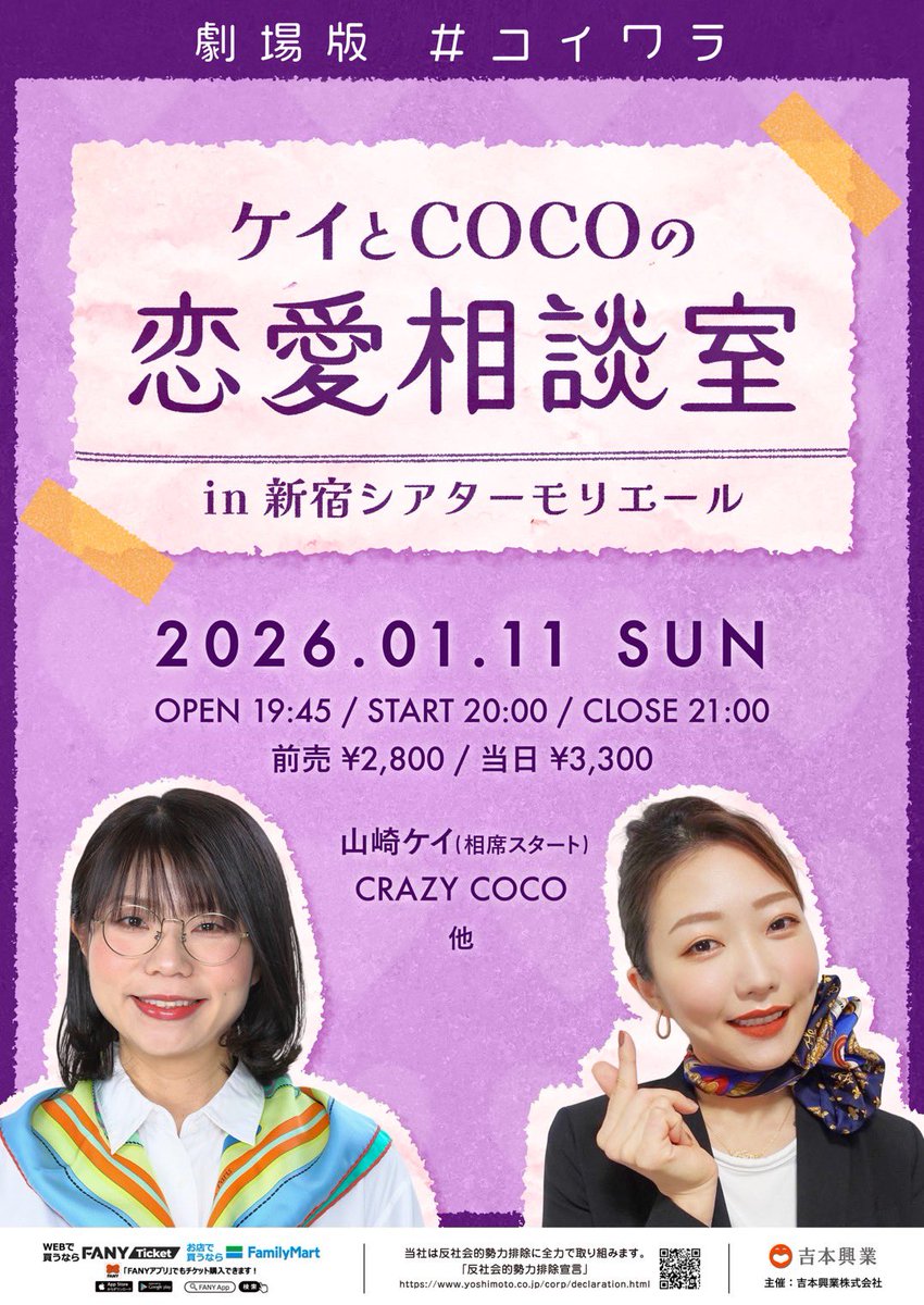 相席スタート【公式】 (@aisekistart) / Posts / X