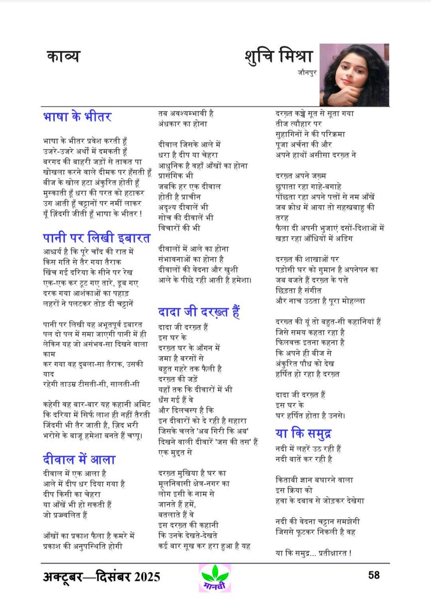 Shuchi Mishra tweet media