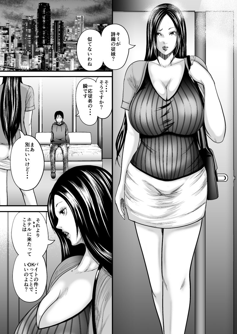 現在発売中のコミックMILF2月号に載ってます。
よろしくお願いします。 