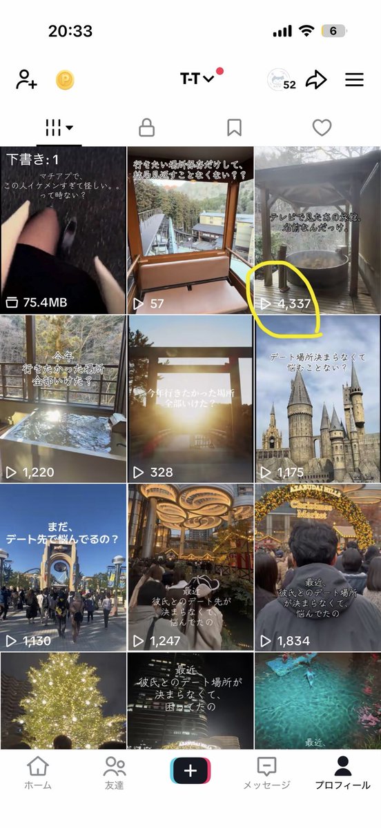 初めて2000超えた！

Tiktok初めて、ストアでの検索数は若干増えてるけど、
リンク貼れなくなって、Tiktok経由なのか不明。

申請落ちてたから、やっぱり法人ないとダメなのだろうか