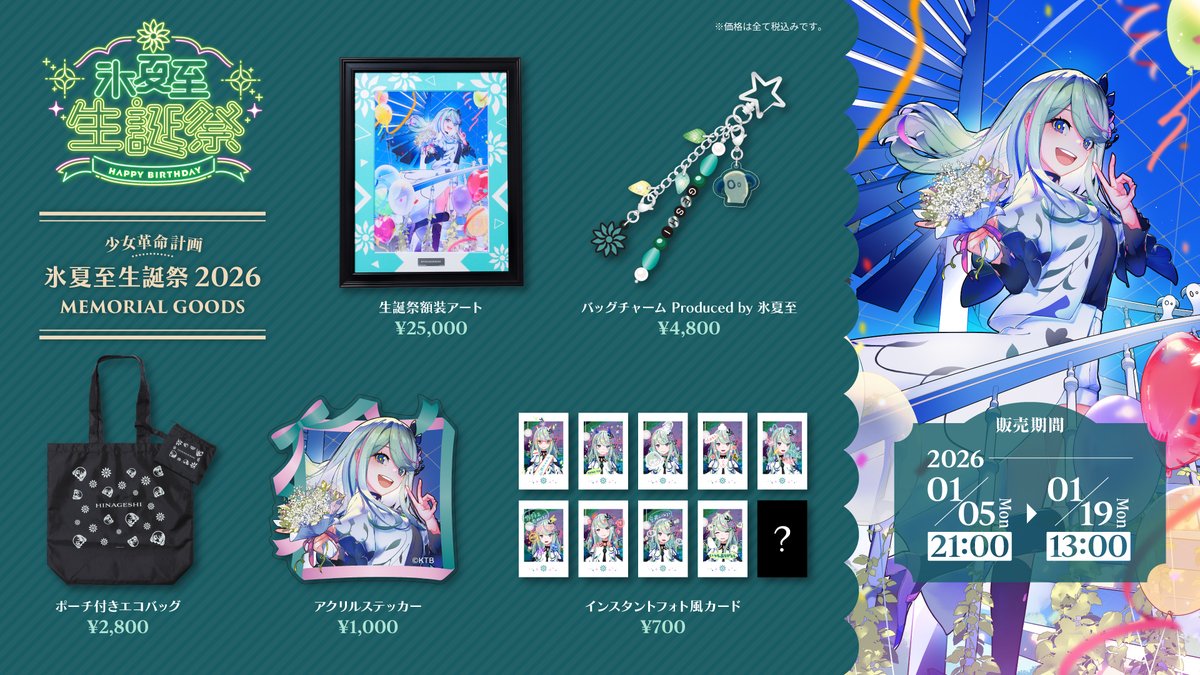 少女革命計画 (@girls_rev_pj) / Posts / X