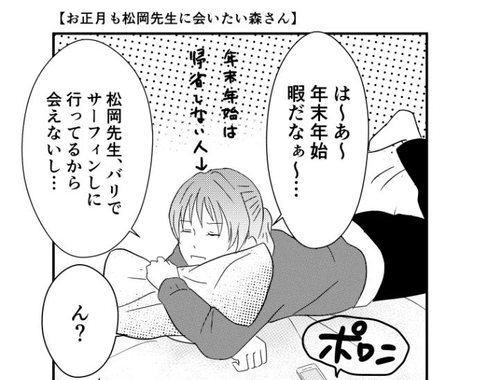 年末年始に好きな人に会えないと、年始に会った時の喜びはひとしお!【過去作】
※この時は戌年だったんですねぇ…笑

#創作百合
#社会人百合 