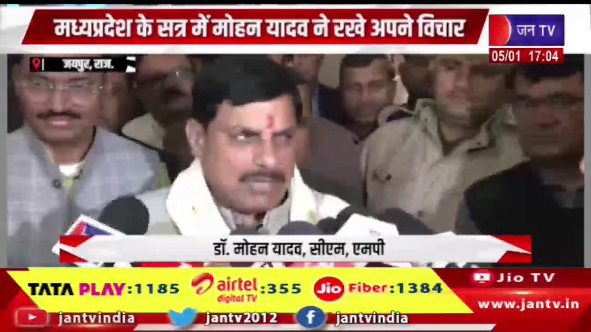 JANTV2012's tweet photo. Jaipur Raj News | рдбрд┐рдЬрд┐рдлреЗрд╕реНрдЯ рд╕рдорд┐рдЯ рдореЗрдВ рд╢рд╛рдорд┐рд▓ рд╣реБрдП рдПрдордкреА рдХреЗ рд╕реАрдПрдо, рдордзреНрдпрдкреНрд░рджреЗрд╢ рдХреЗ рд╕рддреНрд░ рдореЗрдВ рдореЛрд╣рди рдпрд╛рджрд╡ рдиреЗ рд░рдЦреЗ рдЕрдкрдиреЗ рд╡рд┐рдЪрд╛рд░ | JAN TV
https://t.co/XAsRbyZN6V
#JaipurNews #MPCM #attended #DigifestSummit #MohanYadav #expressed #views #MadhyaPradesh #session @DrMohanYadav51 @BJP4India @BJP4Rajasthan @RajCMO @DIPRRajasthan @DrPremBairwa #Jantv_vkj