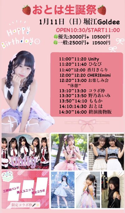 Twitterのコスプレ画像28