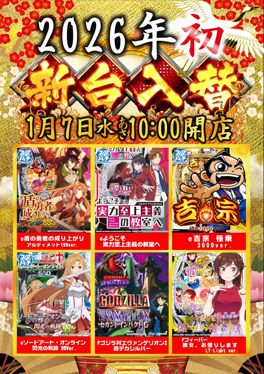 本日も多数様のご来店ありがとうございました😎 🏛️明日のご案内 🤡1