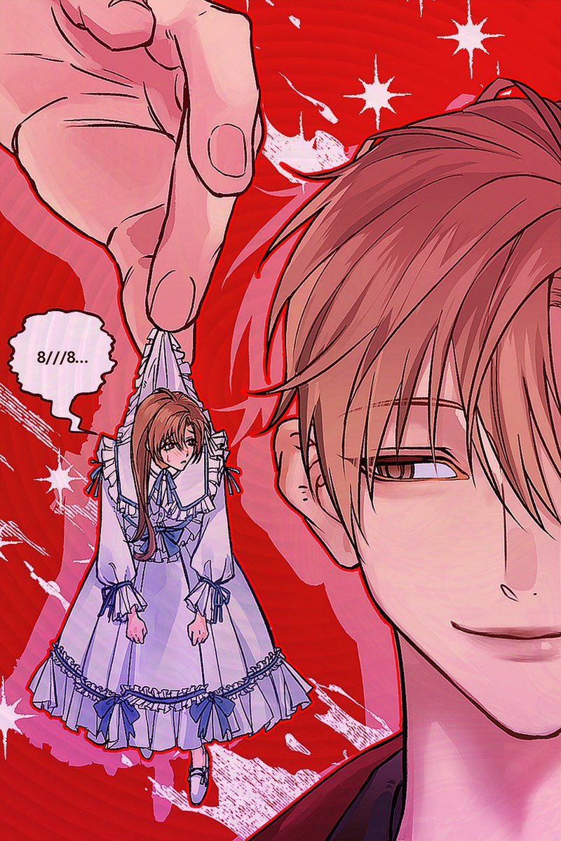 오빠 거대한데 여동생 넘 작음