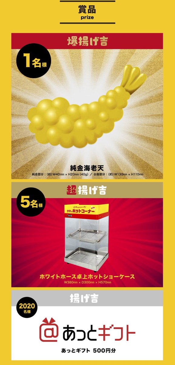 しえな@ポイ活＋お得好き (@shiena_otoku) / Posts / X