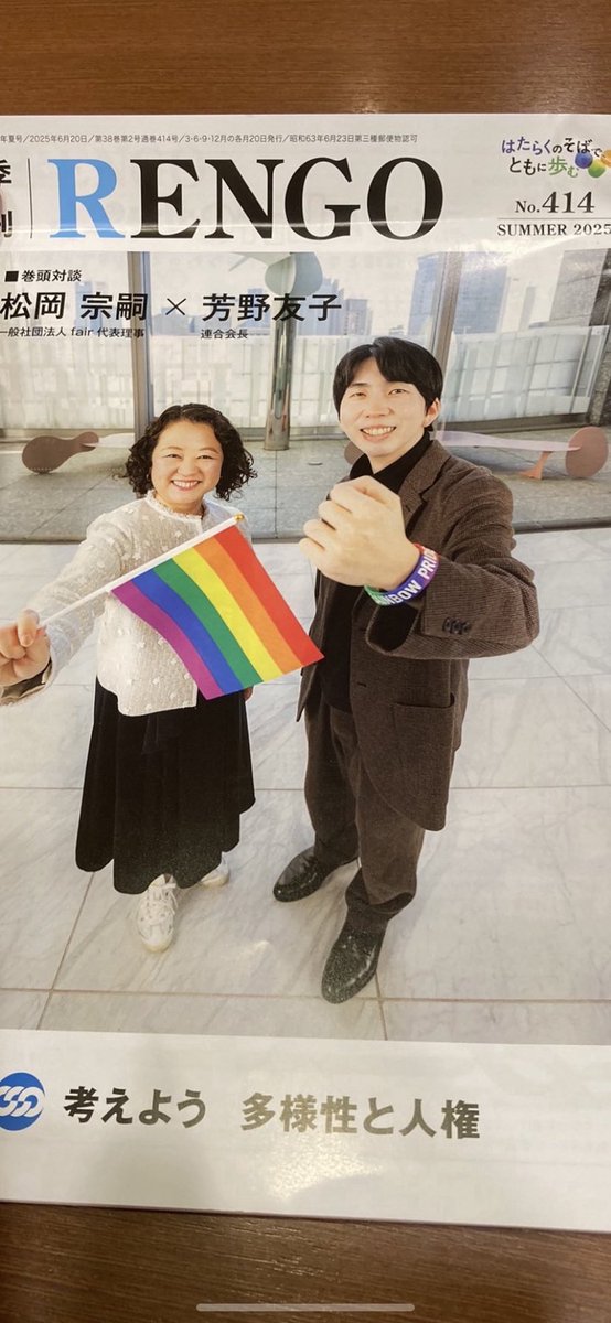 Av11187695Av's tweet photo. @MisterHR_japan 国民民主は億単位の献金を労組団体からもらっているから、連合とは手を切れない。医薬業界とのしがらみもあり、医療費削減や社会保険料引き下げも本気でやりません。 https://t.co/IMn96JIlan