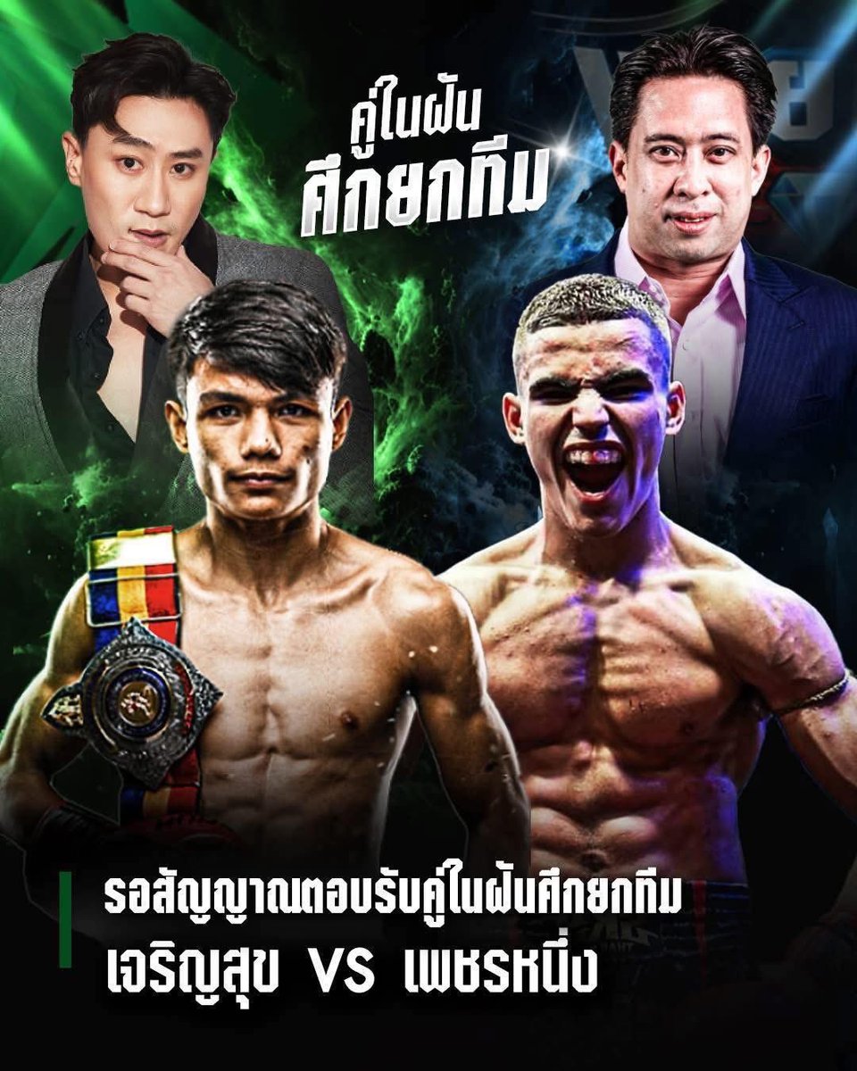Mr Boat of Petchyindee promotions has challenged Mr Deer of Kiatpetch to a super fight between two of their fighters 😯

Mr Boat has put forward his fighter Jaroensook who is the current Rajadamnern Bantamweight champion to battle Mr Deer’s fighter Petchnueng who is the current