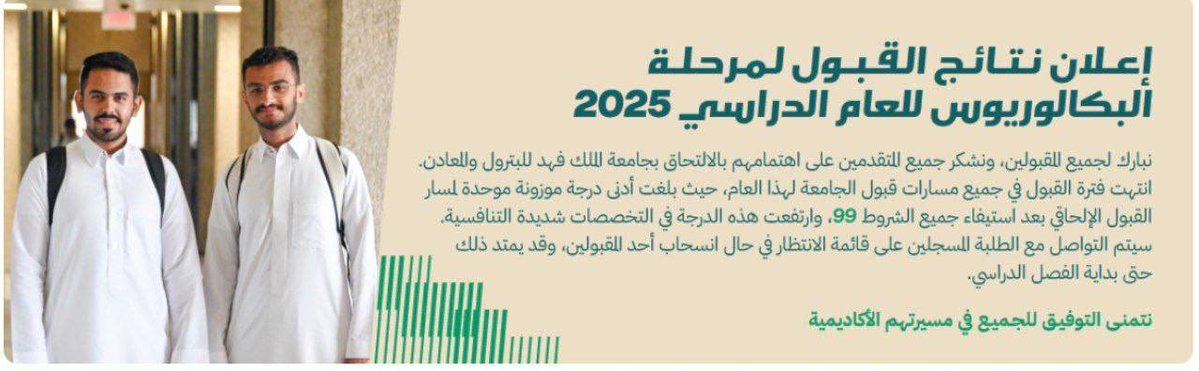 F3edoo's tweet image. اقل موزونة كانت ٩٩، والهندسة الحيوية غير دقيقة بس كانت ٩٩.٤٩