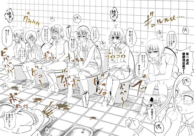 バラムツパニックinニーハオトイレ🌈ヶ咲です 