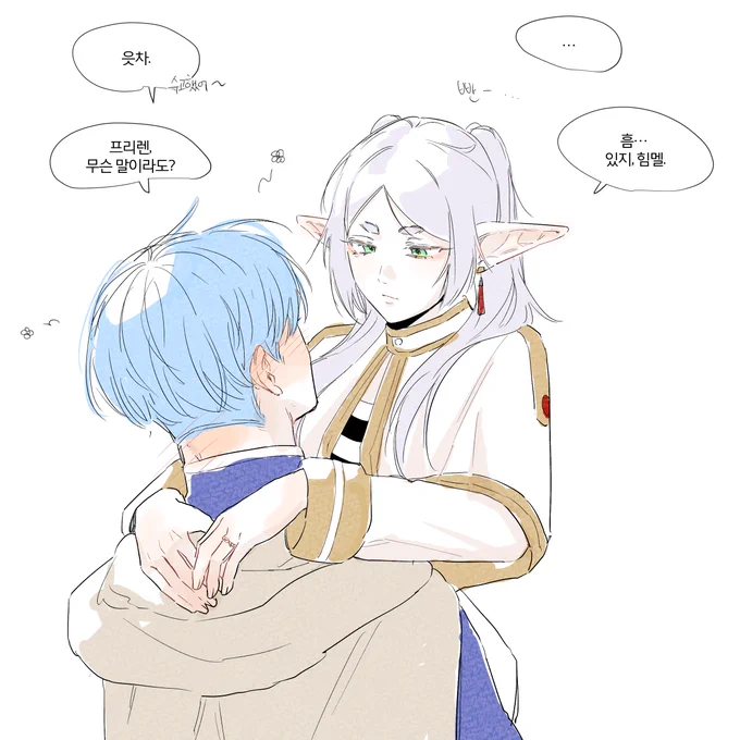 #ヒンフリ 힘멜프리 고백