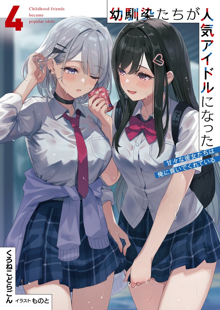 くろねこどらごん【おさドルコミカライズスタート！】 (@kurodora1250