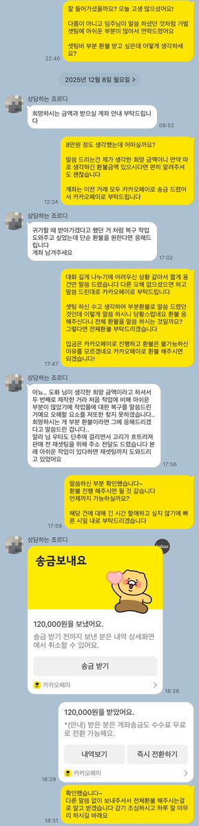 loveloveyou_z's tweet image. 해당 샵주 임주님 입니다
샵 계정과 계정 태그 합니다

비슷한 피해 받으신 분들이 너무너무 많네요

글에 기재하지 않았지만 이간질, 허위사실 유포, 플랜이나 약속 지각 하신 것 또한 상습이신 것으로 확인 됩니다

더 이상 이런 피해 안 끼치셨으면 합니다!

@4242Z564
@4242z564z
@zoo_wig_