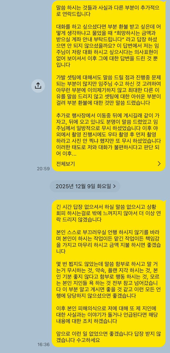 loveloveyou_z's tweet image. 해당 샵주 임주님 입니다
샵 계정과 계정 태그 합니다

비슷한 피해 받으신 분들이 너무너무 많네요

글에 기재하지 않았지만 이간질, 허위사실 유포, 플랜이나 약속 지각 하신 것 또한 상습이신 것으로 확인 됩니다

더 이상 이런 피해 안 끼치셨으면 합니다!

@4242Z564
@4242z564z
@zoo_wig_