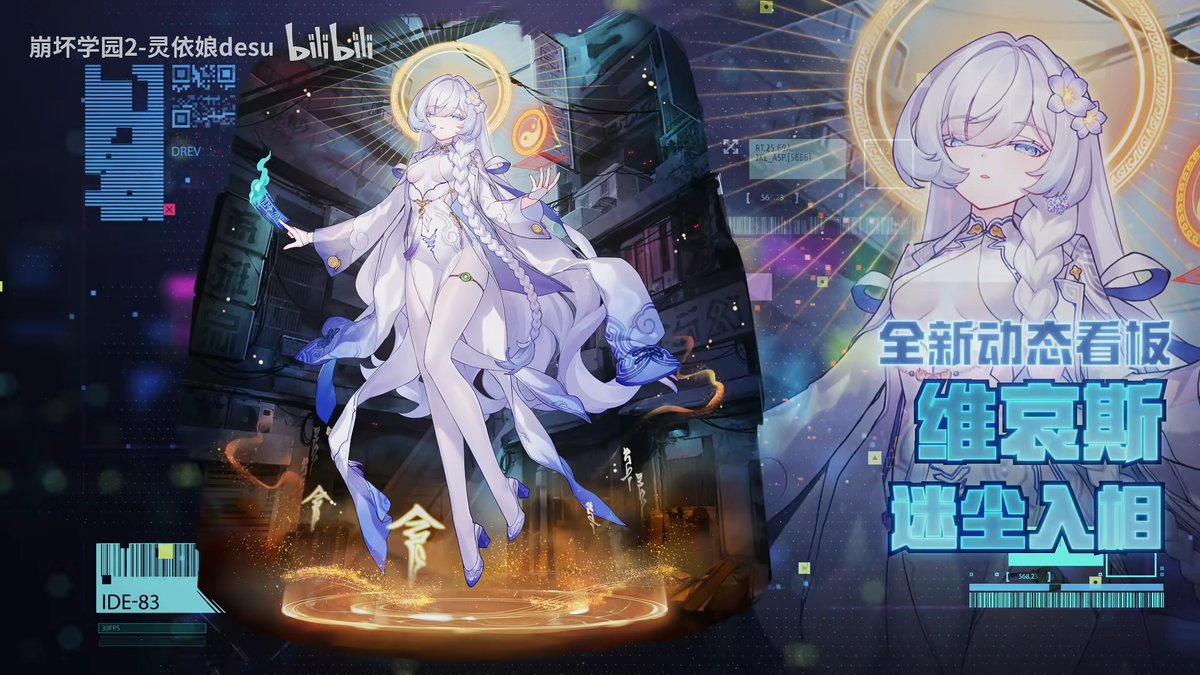 ヴァイスさん…！！こちらも仮想空間のようです #HoukaiGakuen2 #GGZ