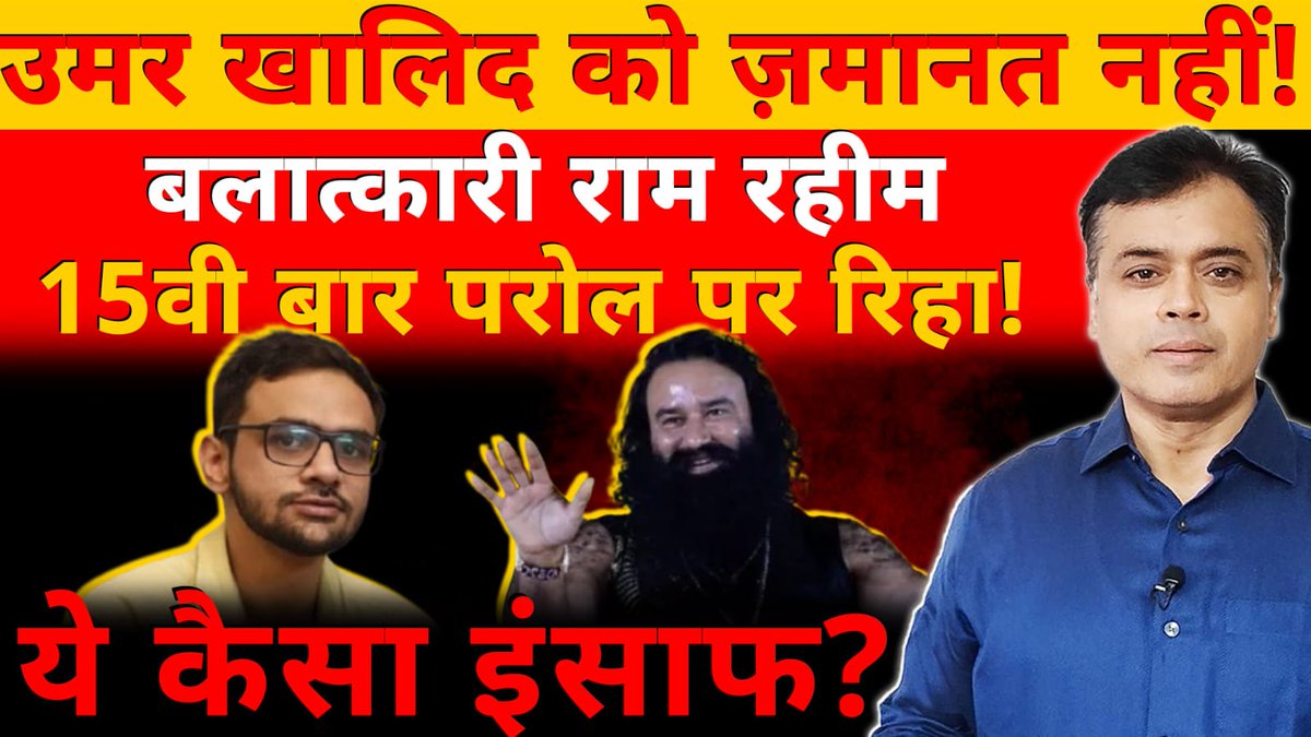 ये कैसा इंसाफ?  

youtu.be/D1pG0TktgjE