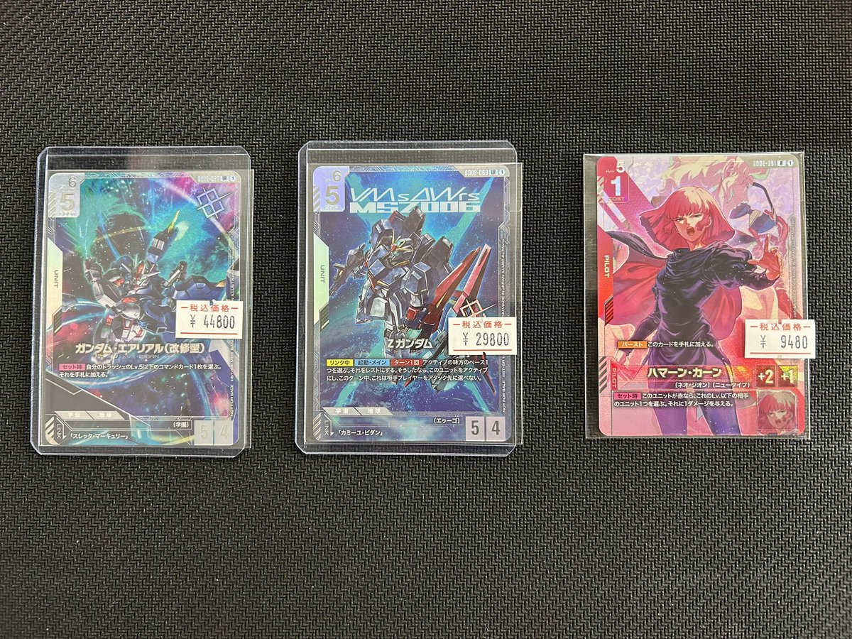 ガンダムカード #メルカード #ニュータイプチャレンジ #GCG #通販