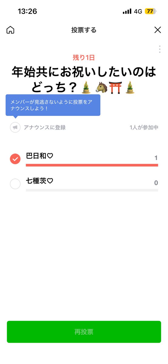 manaty514's tweet photo. おしゃれに撮られた新春すぎるEveと
AR機能下手すぎてずっと爆笑してたコメダの1枚🤣！！（ジュンくんは正しい位置にいて、おひいさんは浮いてた笑）
まっさん、サプライズありがとう💚！
新年のアンケートはこれやったんやね笑！ https://t.co/fjl4ueI33e
