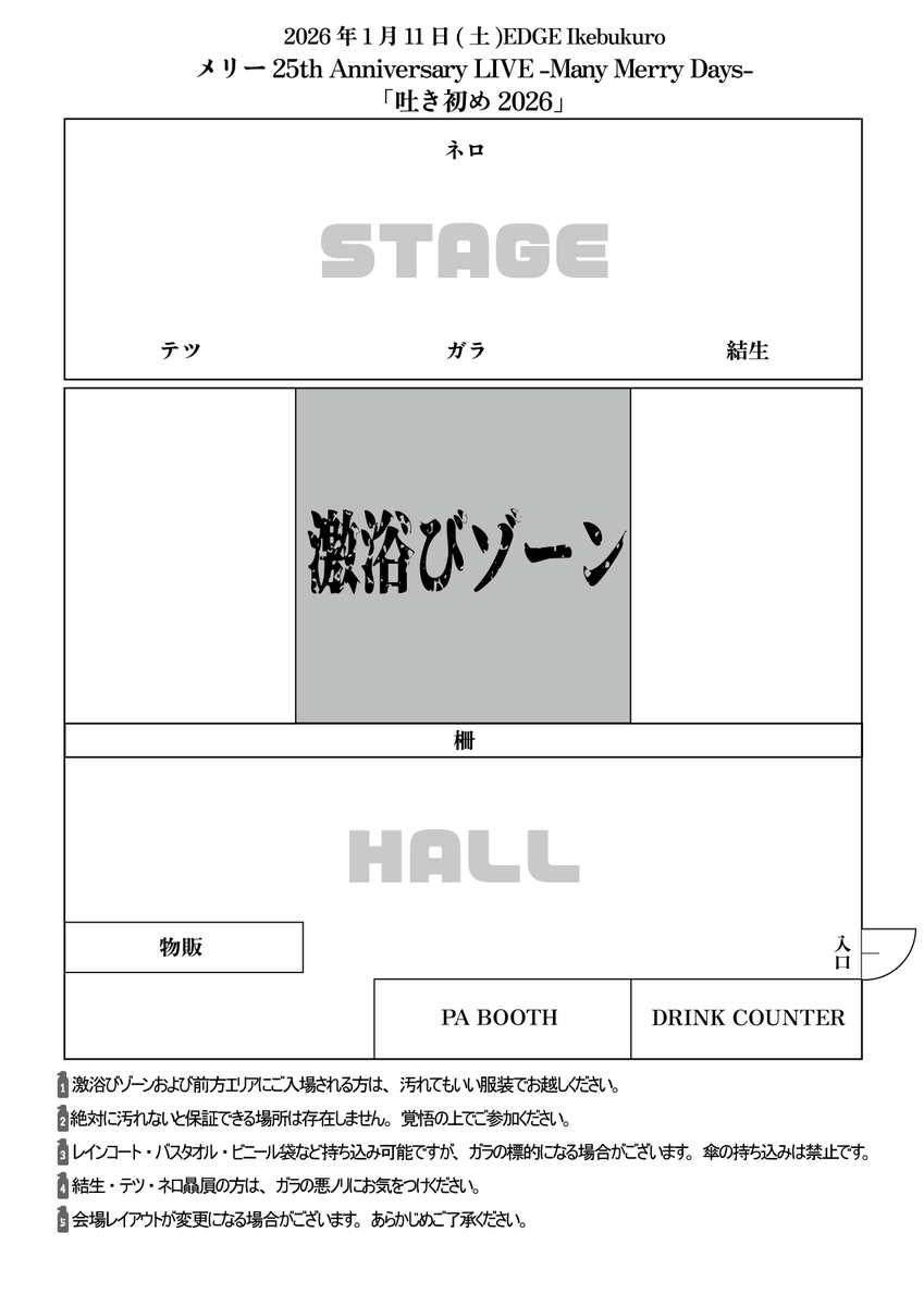 メリー (@merry_official) / Posts / X